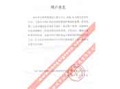 天地科技股份有限公司常州自動化分公司評價我公司產(chǎn)品質(zhì)量穩(wěn)定、性能可靠、服務周到、交貨及時、深受專家和領導好評的函
