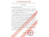 長江葛洲壩水泥廠對我公司服務熱情、交貨及時、產(chǎn)品質(zhì)量好的評價